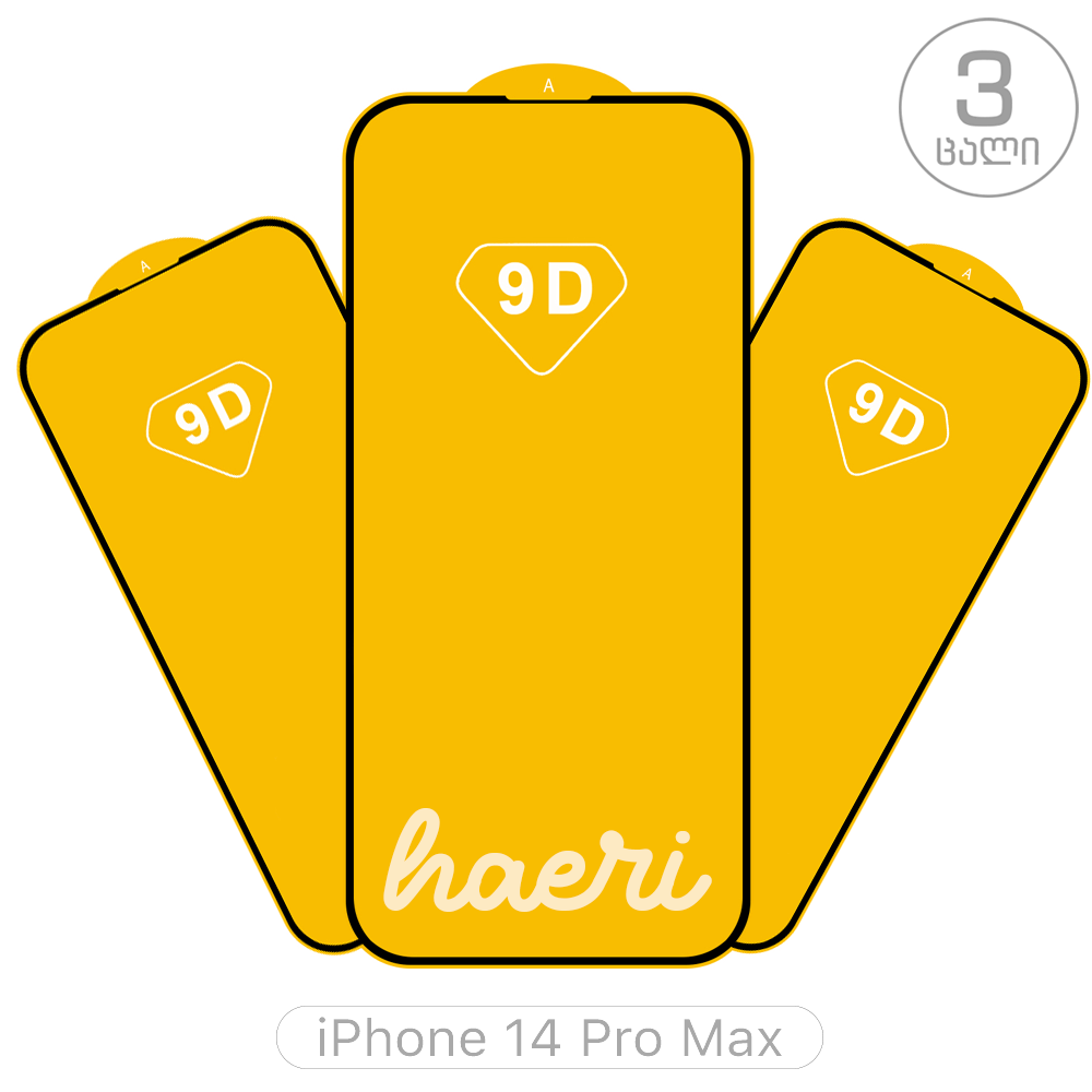 iPhone 14 Pro Max (შავი) - დამცავი ფირი (3 ცალი)