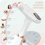 IPL ფოტოეპილატორიBHRL-04B