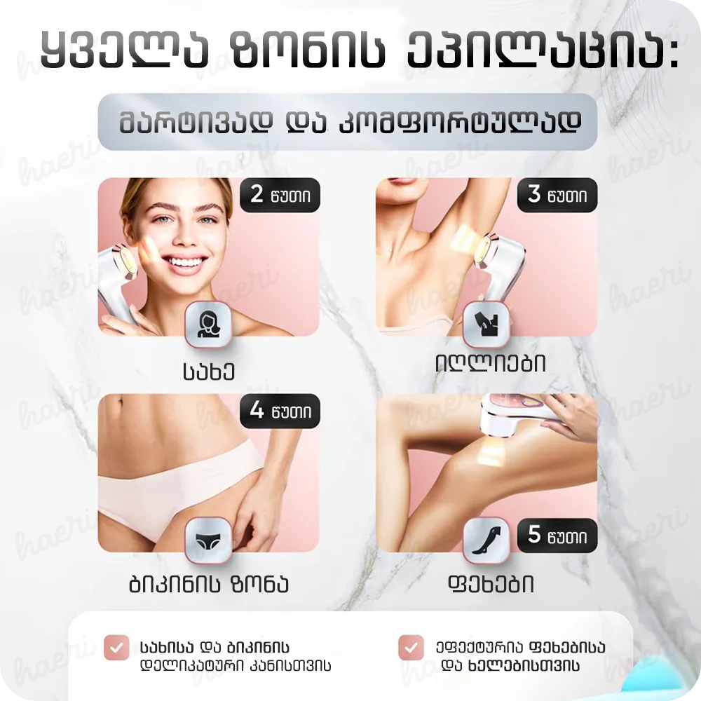 IPL ფოტოეპილატორი გაგრილებით პროფესიონალური BHRL-11