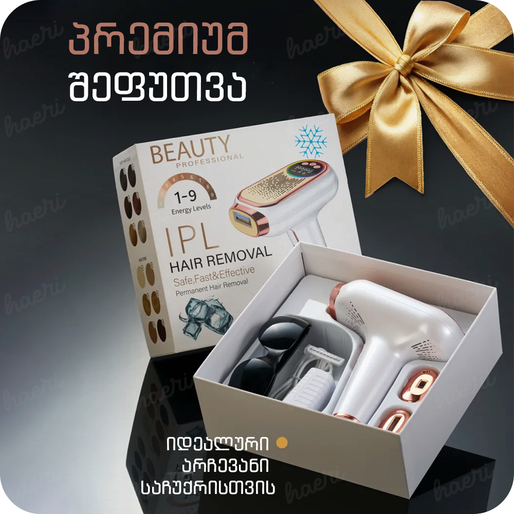 IPL ფოტოეპილატორი გაგრილებით პროფესიონალური BHRL-12