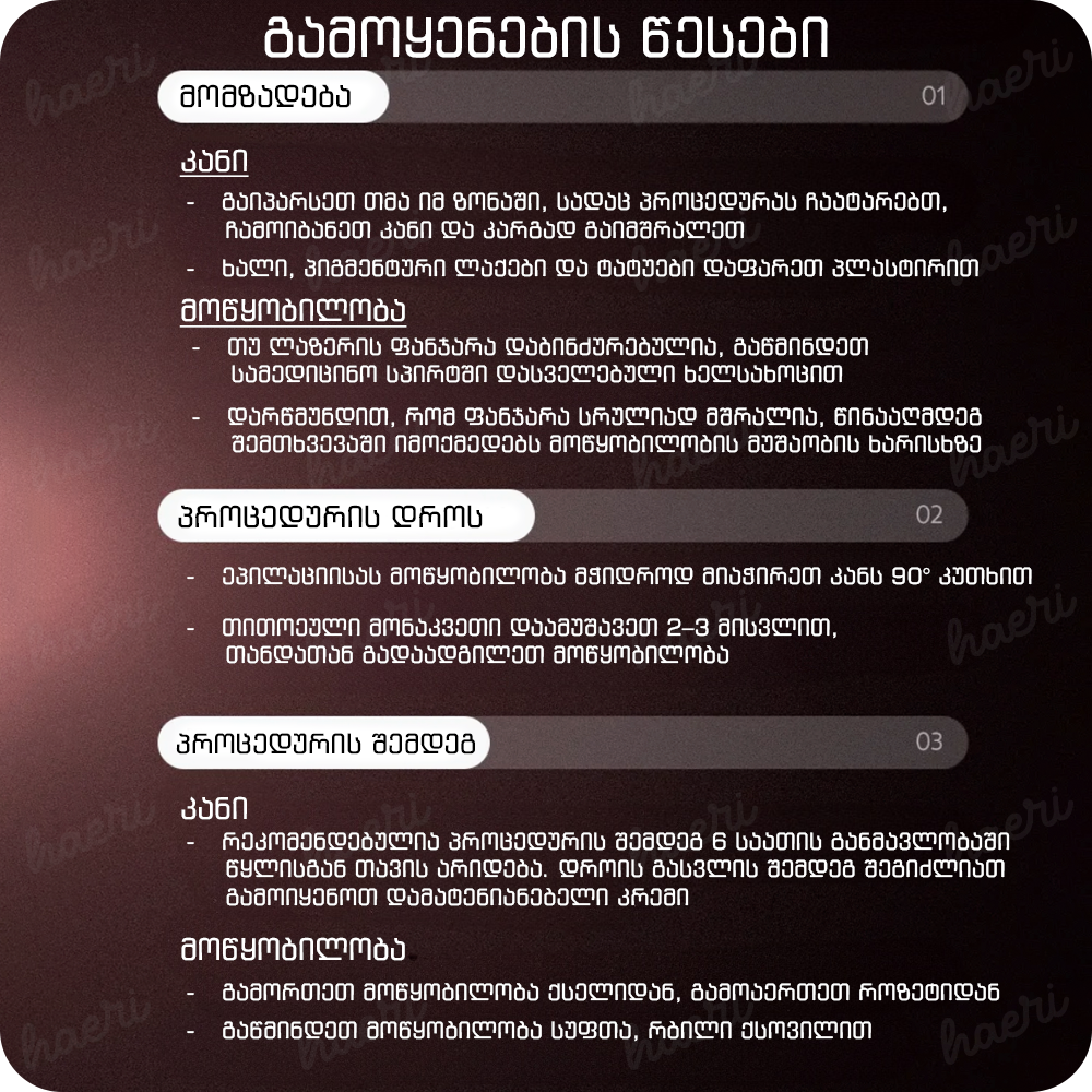 IPL ფოტოეპილატორი გაგრილებით პროფესიონალური BHRL-11