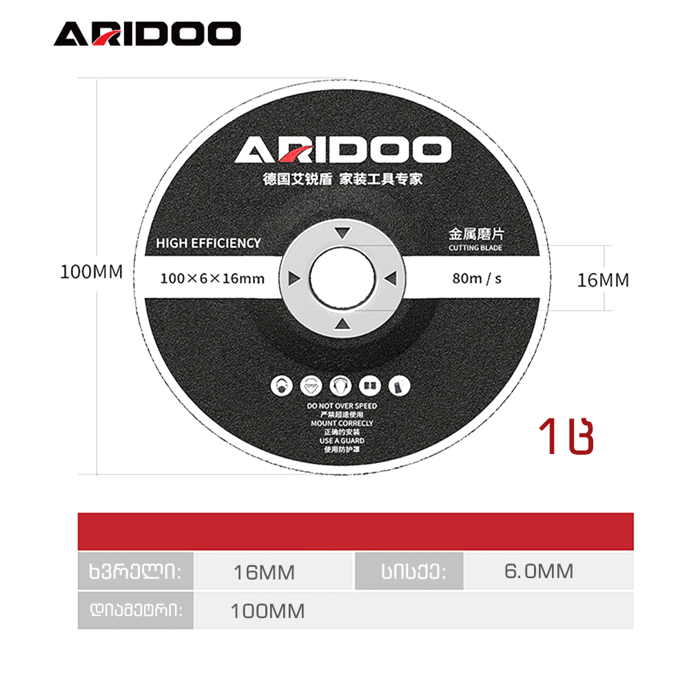 კუთხსახეხის მეტალის სახეხი დისკი 100x6x16მმ