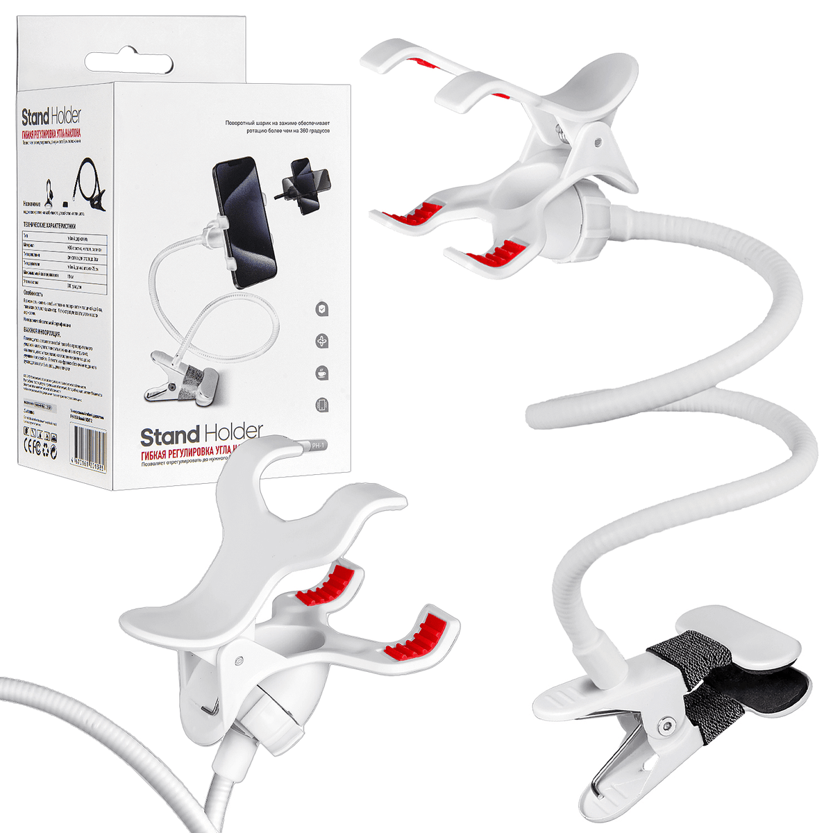 მობილურის მოქნილი სამაგრი (თეთრი)