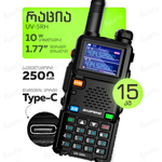 რაცია Baofeng UV-5RH 10W