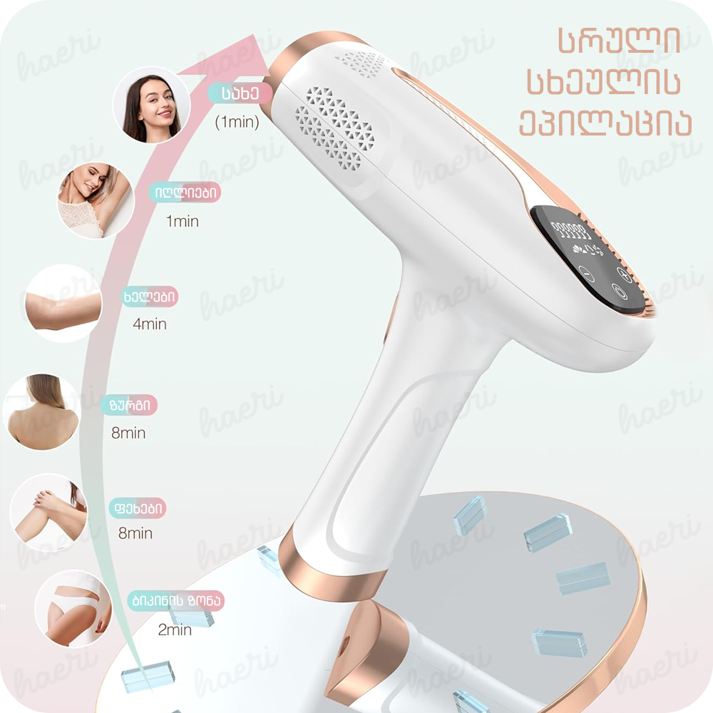 IPL ფოტოეპილატორიBHRL-04B