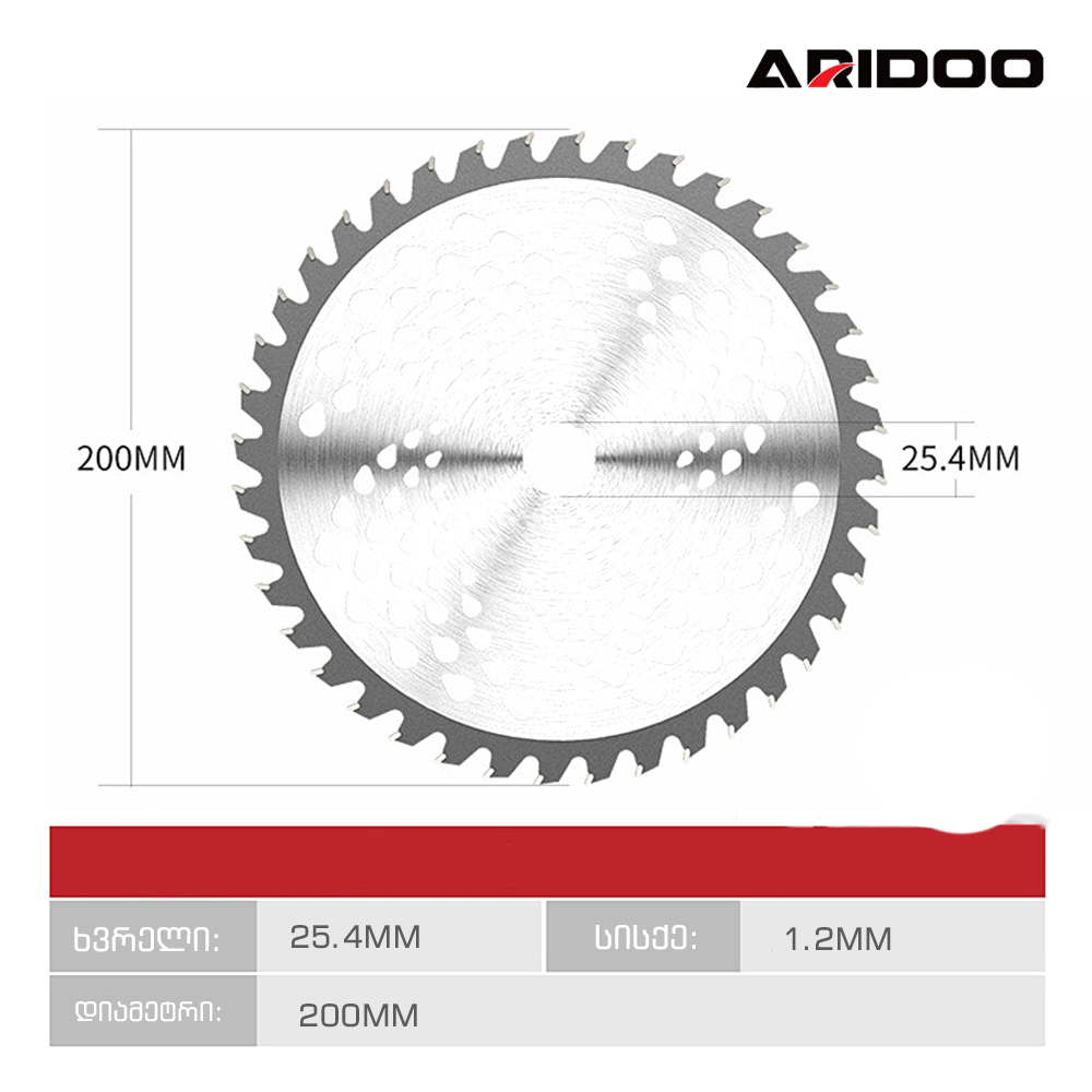 ბალახის სათიბის დანა-დისკი 200მმ