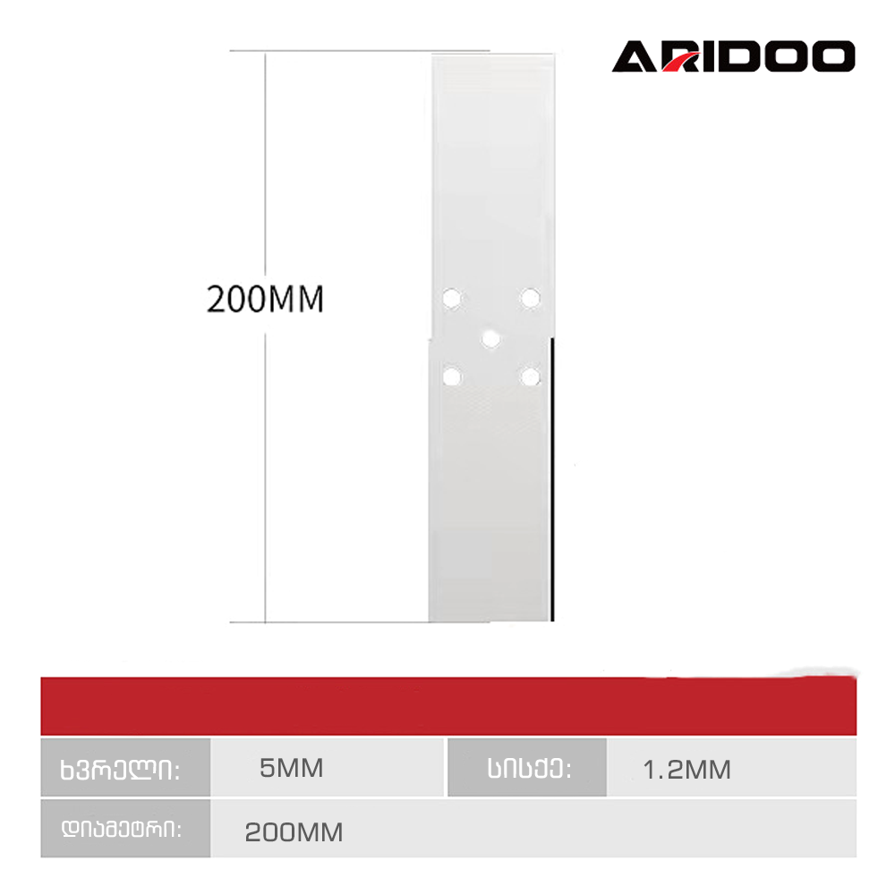 ბალახის სათიბის დანა 200მმ