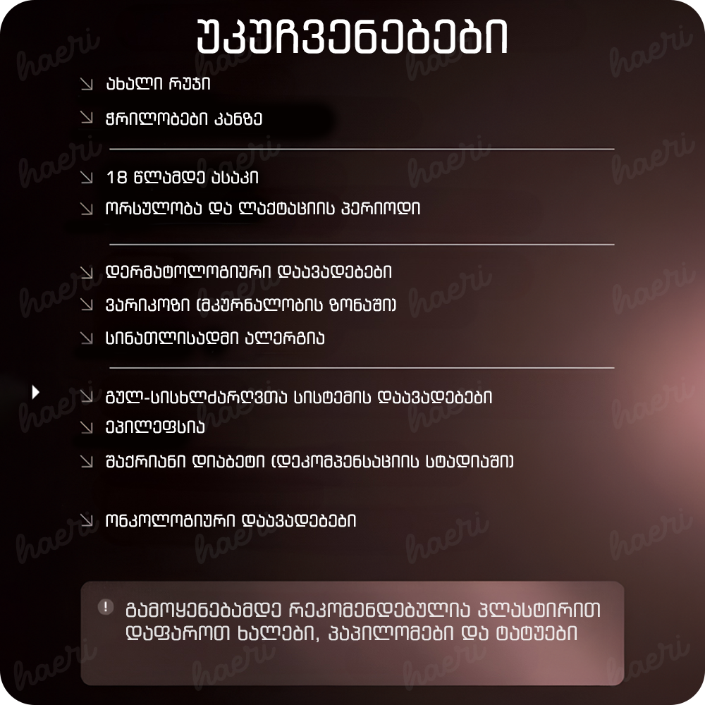 IPL ფოტოეპილატორი გაგრილებით 3-1ში BHRL-04