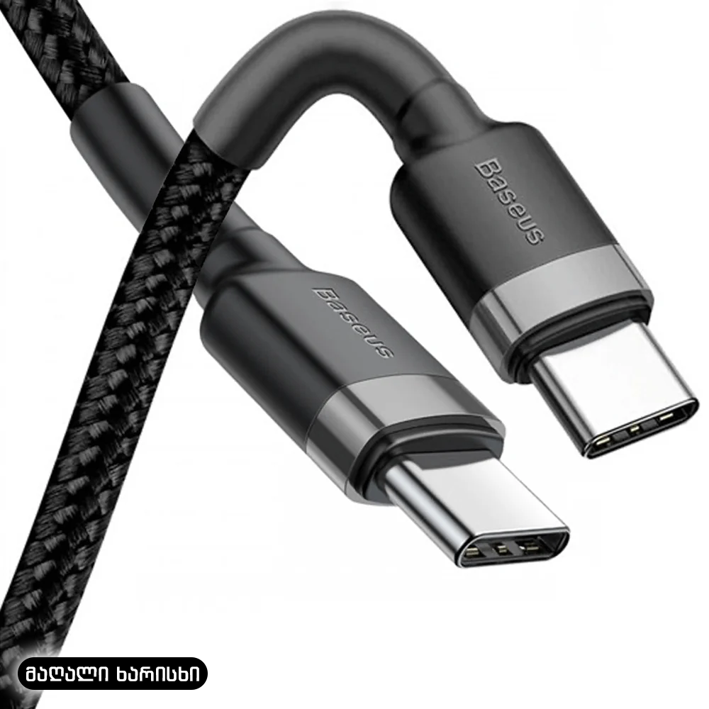 Baseus დამტენი კაბელი (Type-C + Type-C) PD2.0 60W Cafule Series
