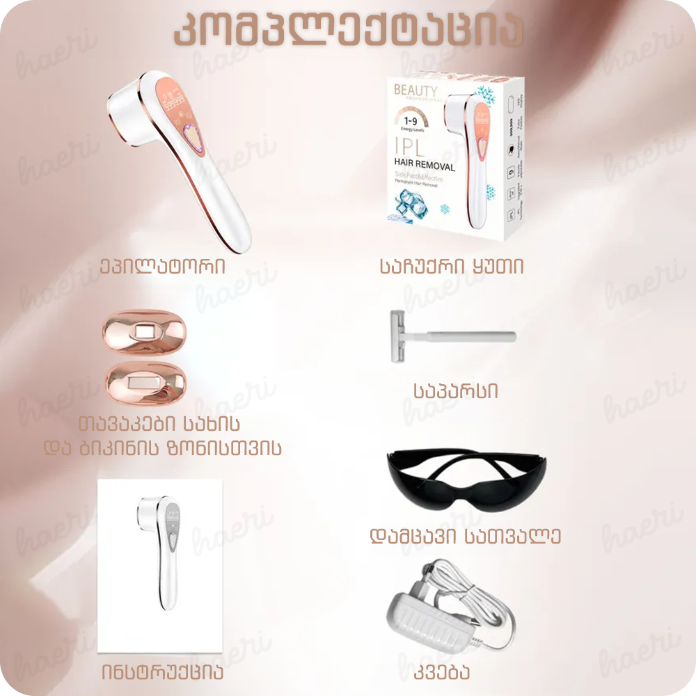 IPL ფოტოეპილატორი გაგრილებით პროფესიონალური BHRL-11