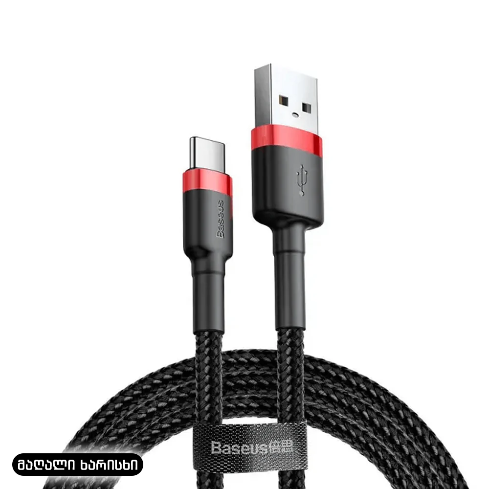 Baseus დამტენის კაბელი (USB Type-C + USB) 3A Cafule Cable