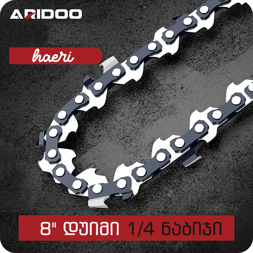 ARIDOO 8-inch 1/4 pitch chainsaw chain, high-strength alloy for mini chainsaws, enhanced durability and heat treatment.