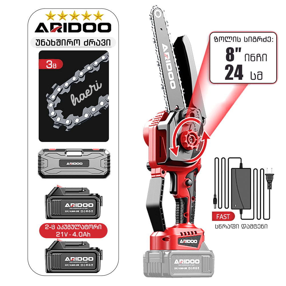 ARIDOO 8-inch cordless chainsaw, 21V, 4000mAh battery, fast charger, and accessories in a compact design.